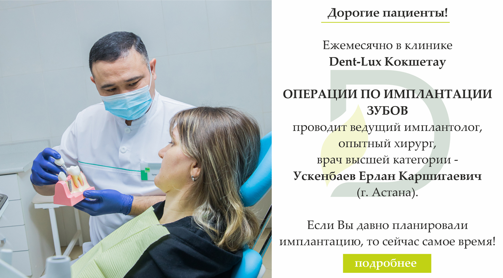 Протезирование зубов в Казахстане, фото 6