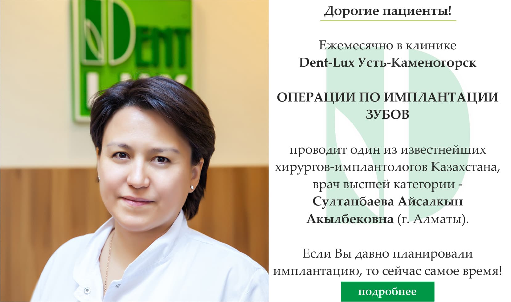 Программы укрепления зубов кальцием и фтором в Казахстане, фото 2