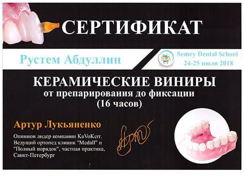 Протезирование зубов в Казахстане, фото 153