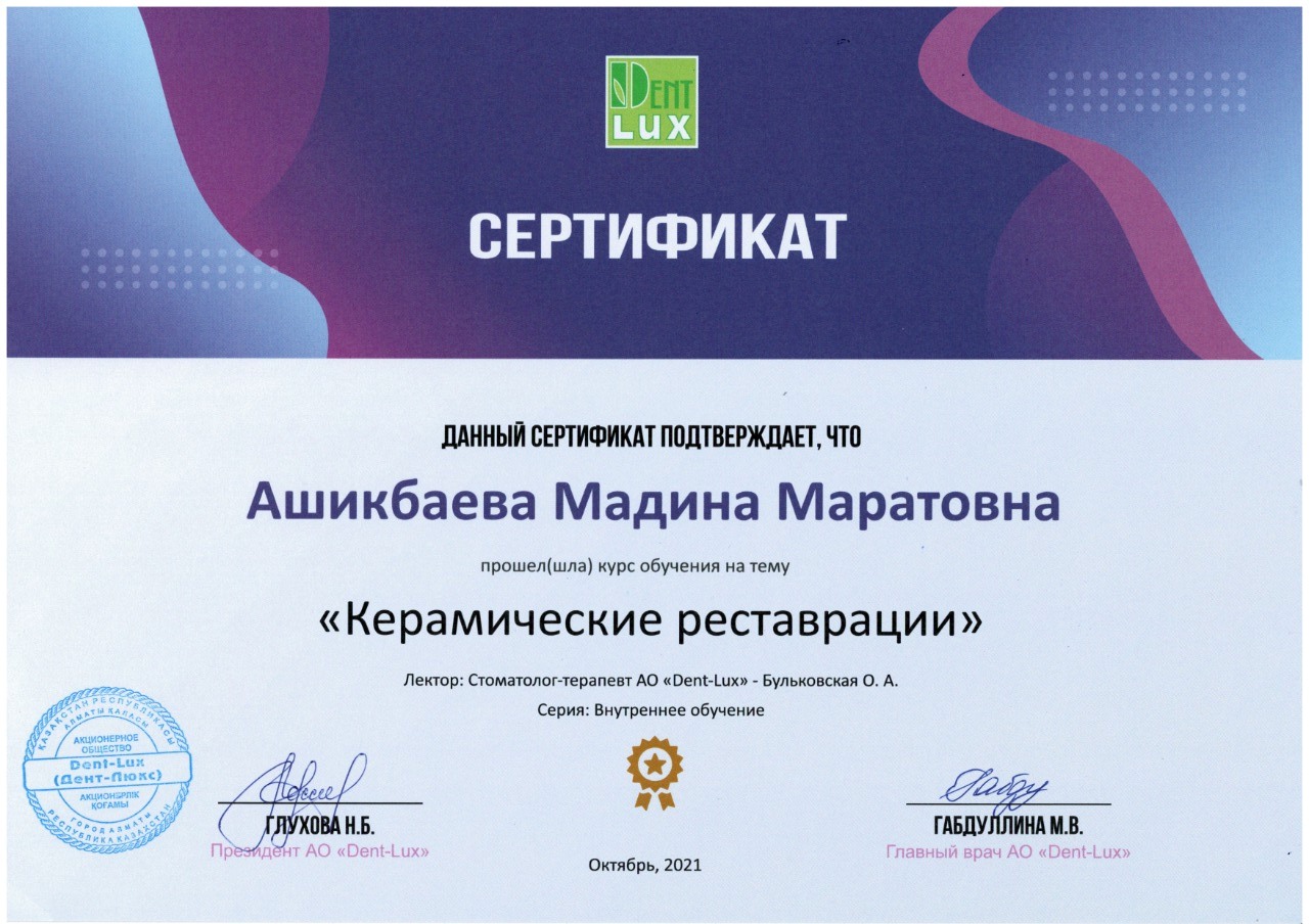 КЕРАМИЧЕСКИЕ РЕСТАВРАЦИИ в Казахстане, фото 124