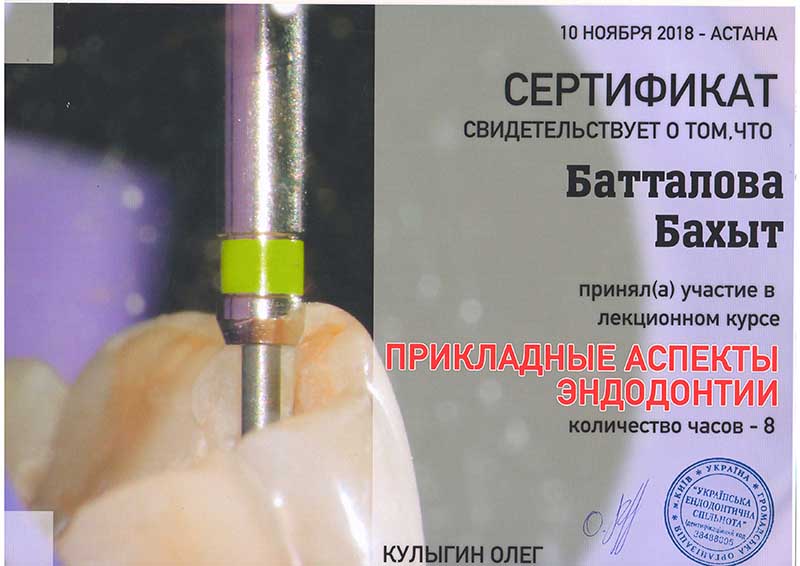 Удаление зуба в Dent-Lux в Казахстане, фото 137
