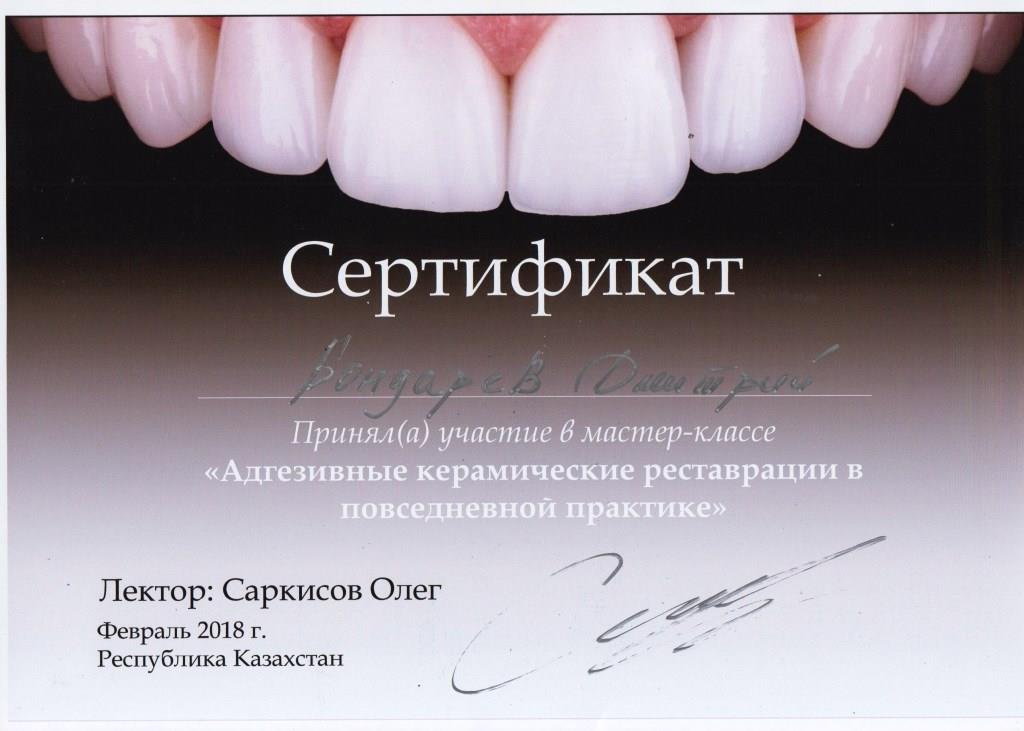 Удаление зуба в Dent-Lux в Казахстане, фото 148