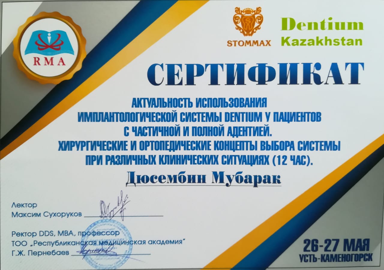 Удаление зуба в Dent-Lux в Казахстане, фото 120