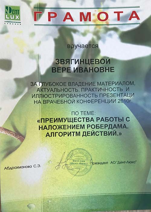 КЕРАМИЧЕСКИЕ РЕСТАВРАЦИИ в Казахстане, фото 219