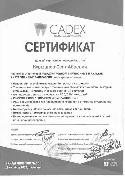 Удаление зуба в Dent-Lux в Казахстане, фото 132