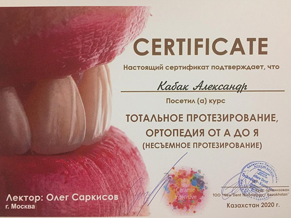 Протезирование зубов в Казахстане, фото 144