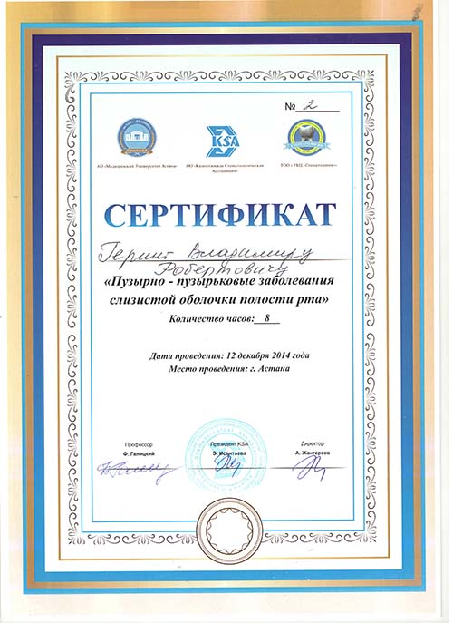 Протезирование зубов в Казахстане, фото 173