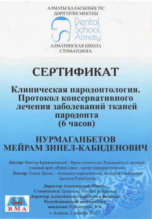 Протезирование зубов в Казахстане, фото 118