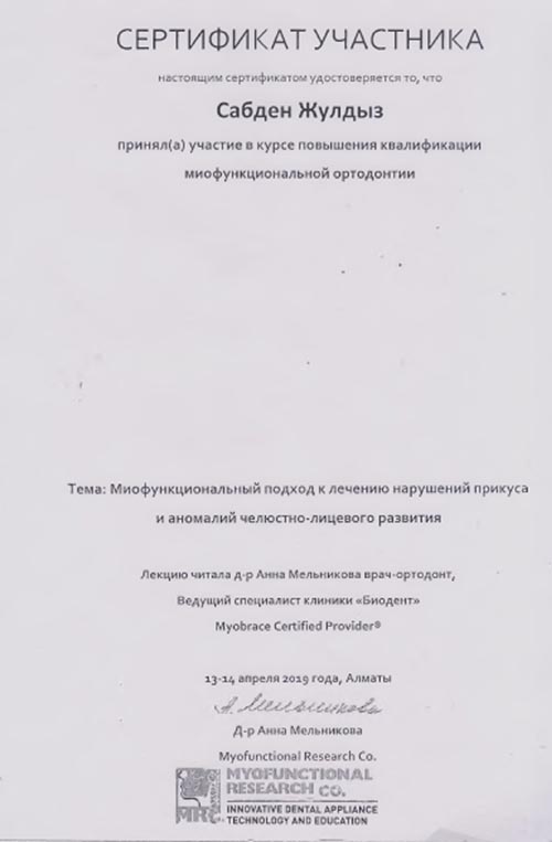 Установка брекетов в Казахстане, фото 192