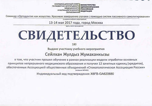 КЕРАМИЧЕСКИЕ РЕСТАВРАЦИИ в Казахстане, фото 130